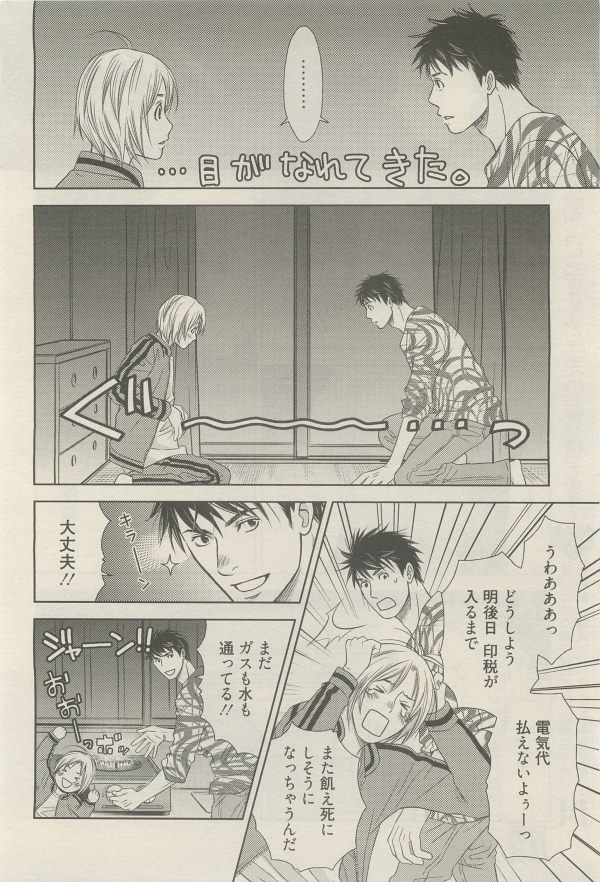 麗人 2014-11 - Page 64