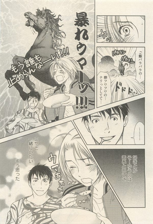 麗人 2014-11 - Page 67