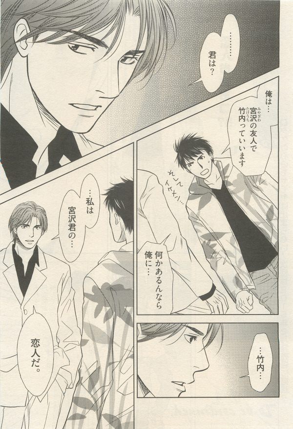 麗人 2014-11 - Page 71
