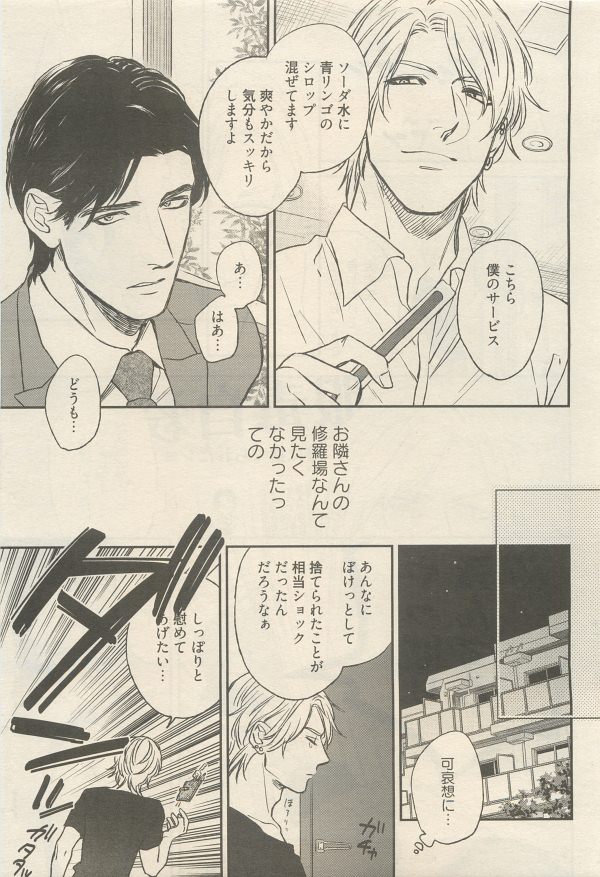 麗人 2014-11 - Page 75
