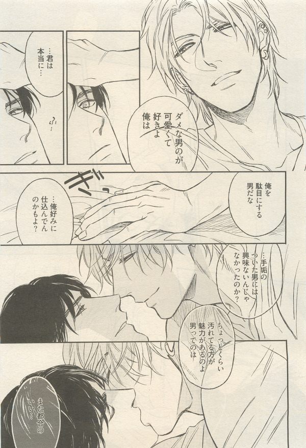 麗人 2014-11 - Page 89