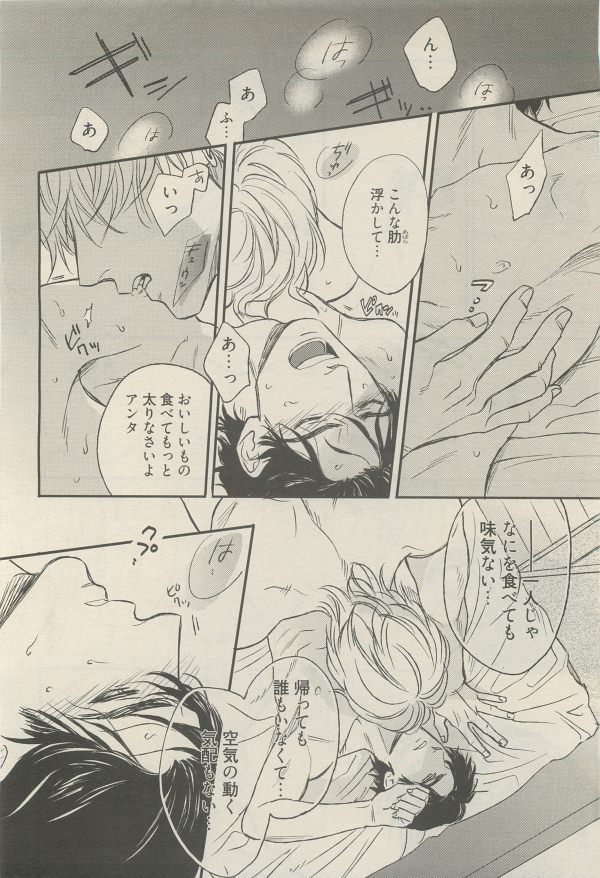 麗人 2014-11 - Page 90
