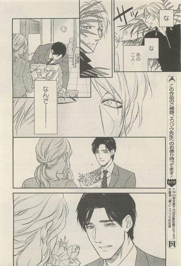 麗人 2014-11 - Page 94