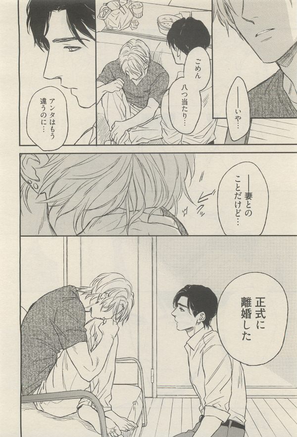 麗人 2014-11 - Page 98