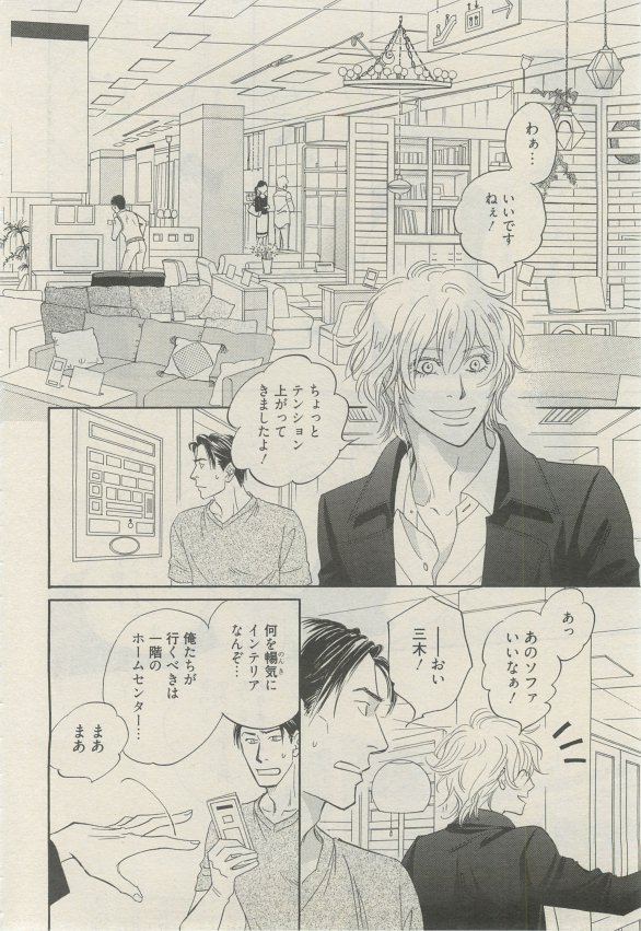 麗人 2015-03 - Page 15