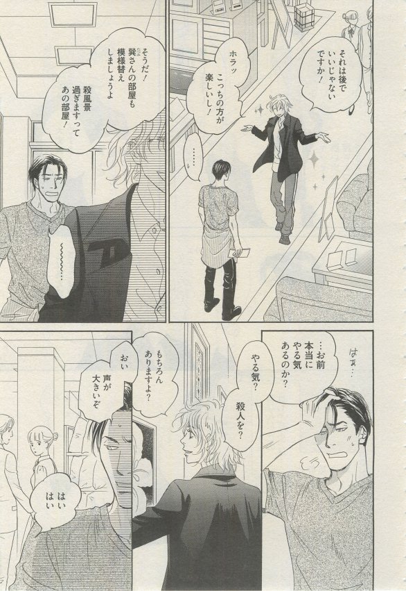 麗人 2015-03 - Page 16