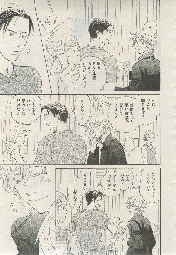 麗人 2015-03 - Page 22