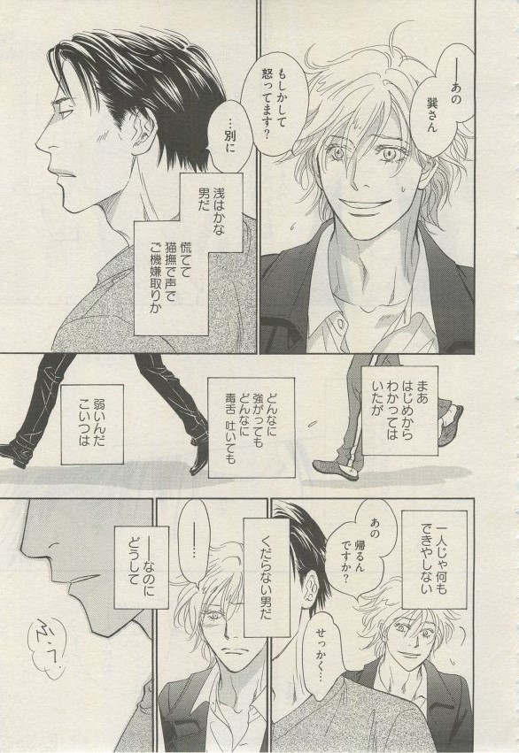 麗人 2015-03 - Page 28