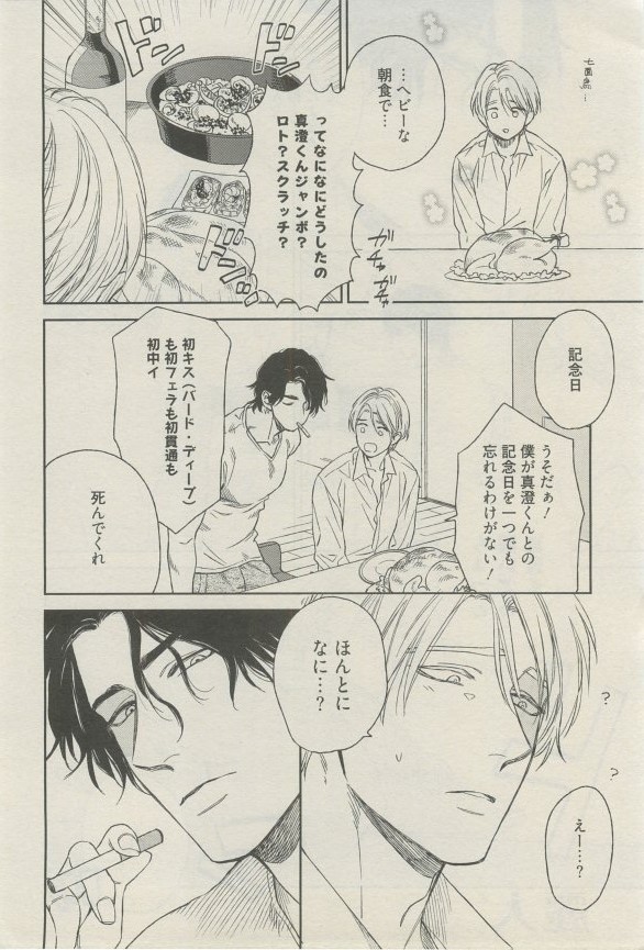 麗人 2015-03 - Page 281