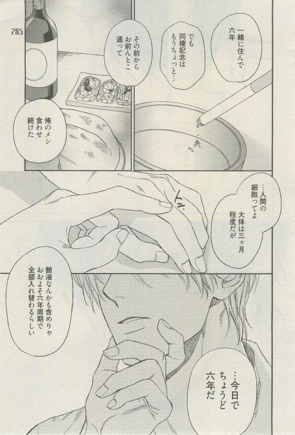 麗人 2015-03 - Page 282