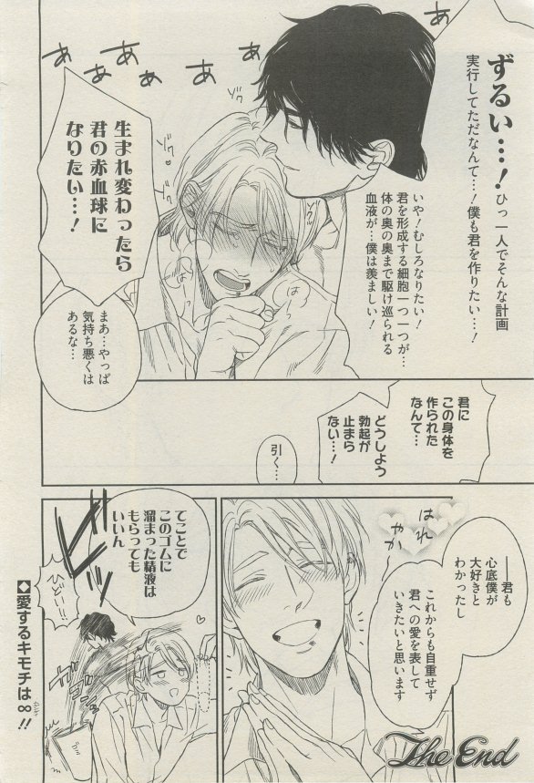 麗人 2015-03 - Page 285
