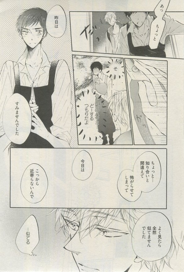 麗人 2015-03 - Page 292