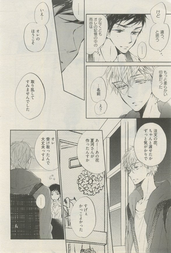 麗人 2015-03 - Page 293