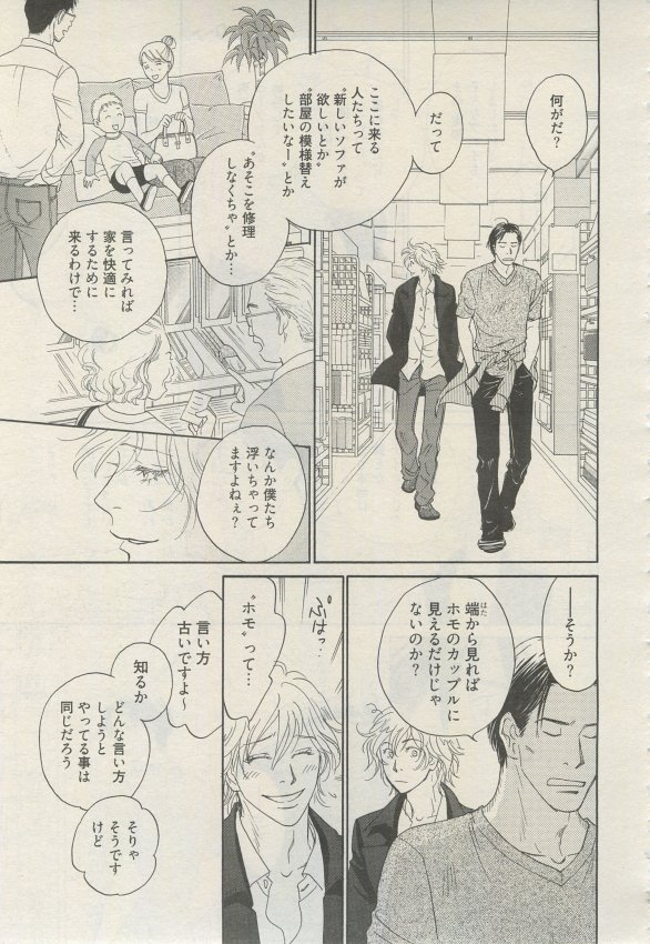 麗人 2015-03 - Page 30