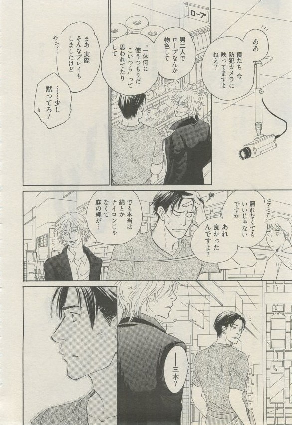 麗人 2015-03 - Page 31