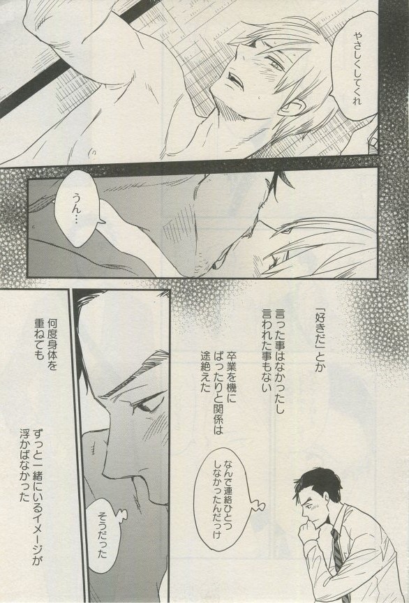 麗人 2015-03 - Page 318