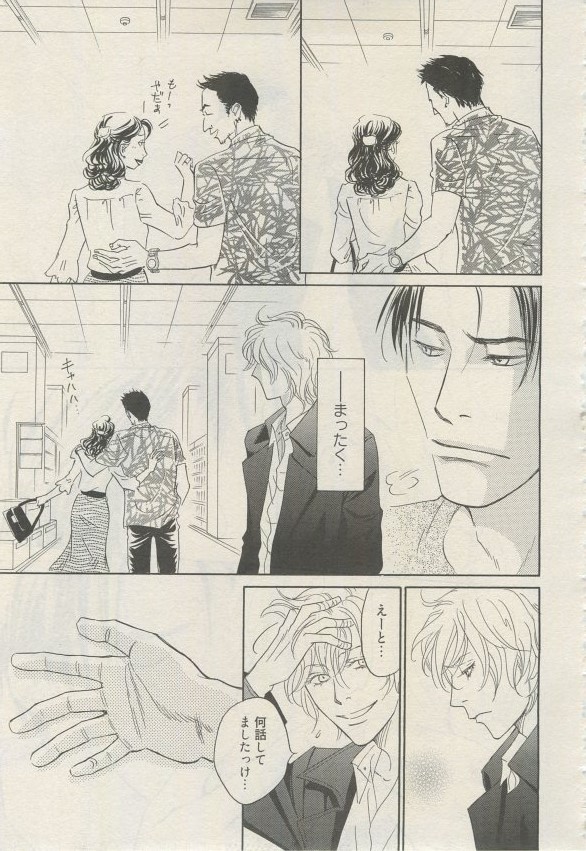 麗人 2015-03 - Page 32