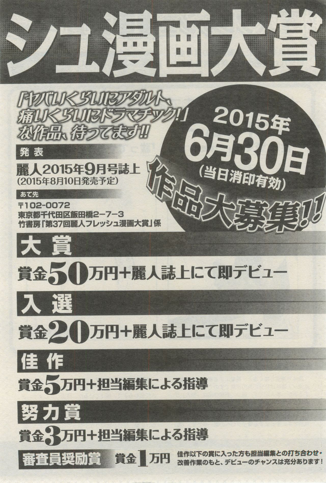 麗人 2015-03 - Page 339
