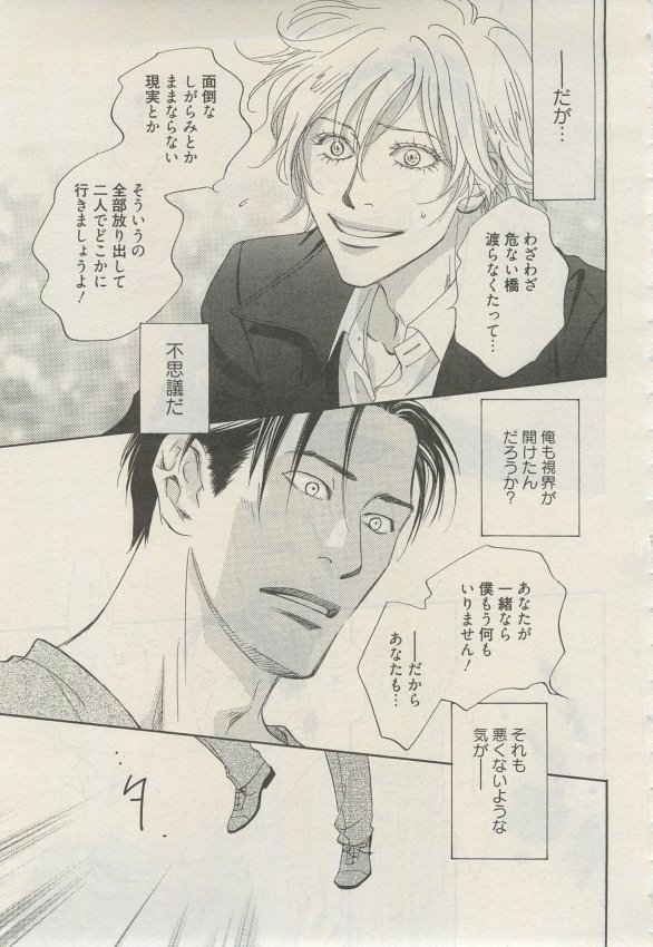 麗人 2015-03 - Page 42