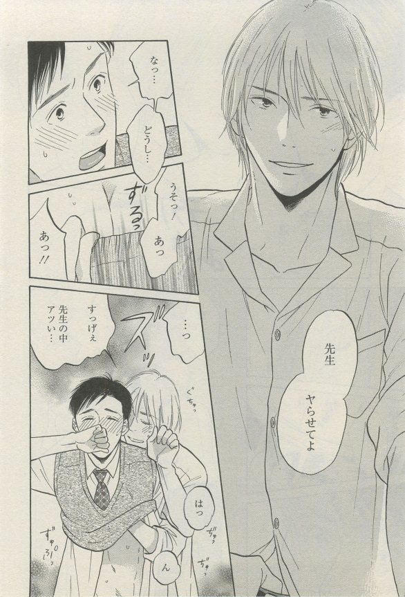 麗人 2015-03 - Page 55