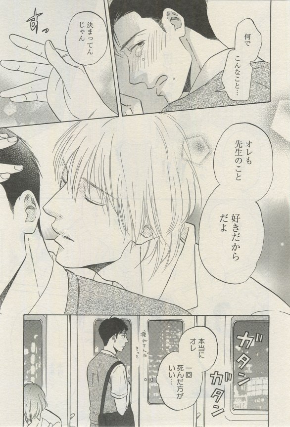 麗人 2015-03 - Page 56