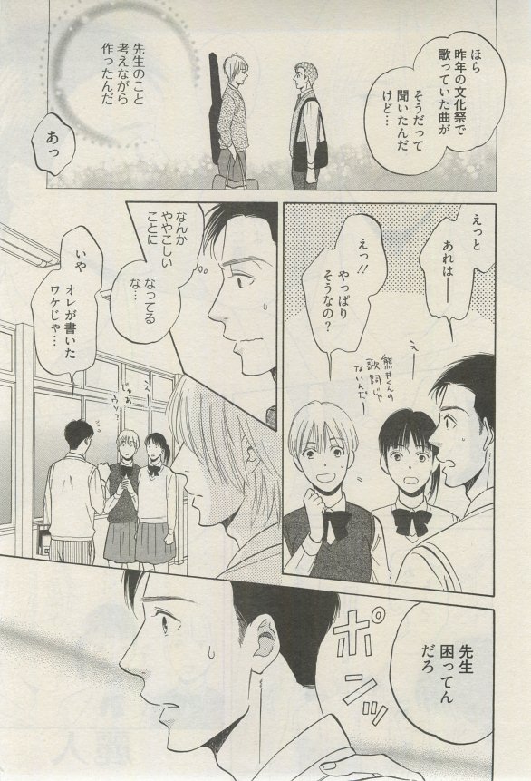 麗人 2015-03 - Page 58