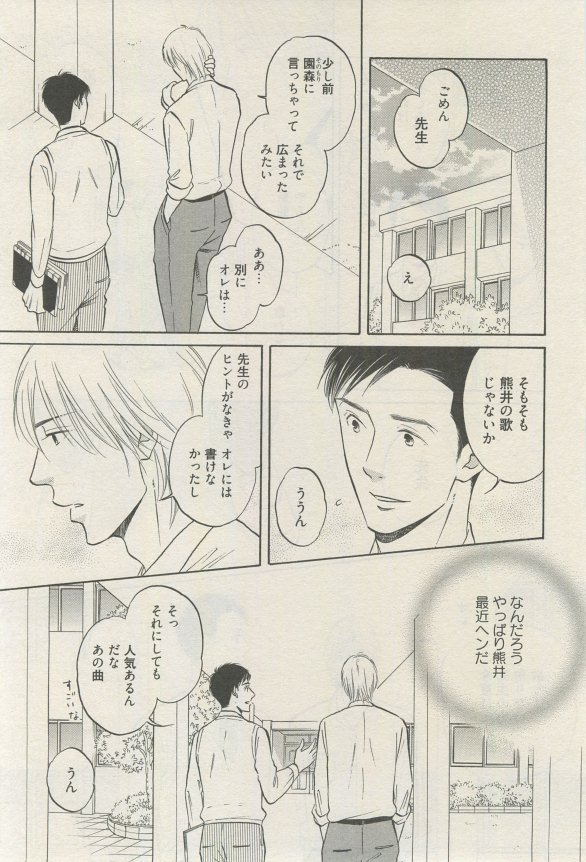 麗人 2015-03 - Page 60
