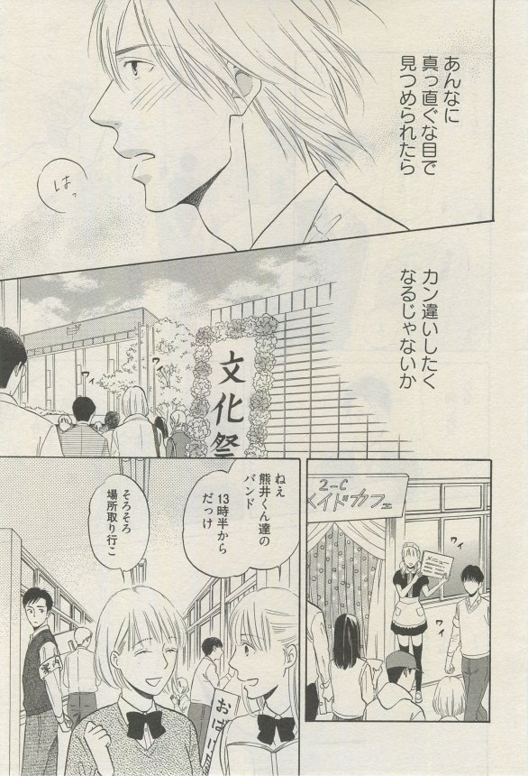 麗人 2015-03 - Page 64