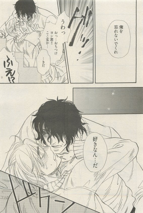 麗人 2015-05 - Page 23