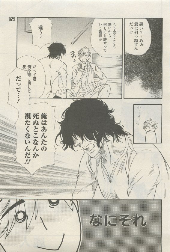 麗人 2015-05 - Page 25