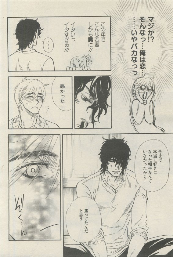 麗人 2015-05 - Page 28