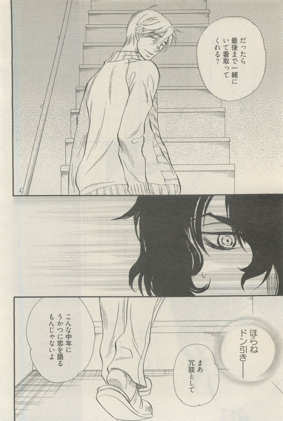 麗人 2015-05 - Page 30