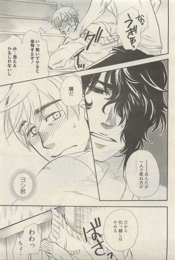 麗人 2015-05 - Page 33