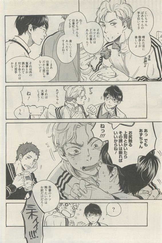 麗人 2015-05 - Page 398