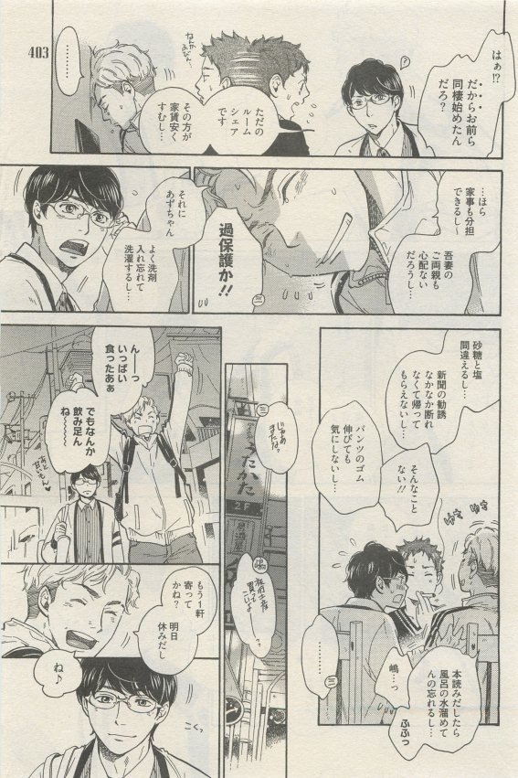 麗人 2015-05 - Page 399