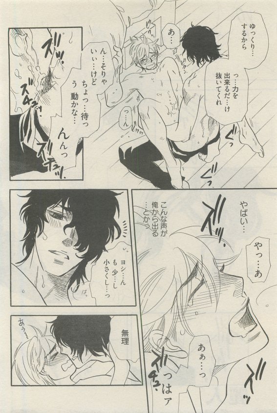 麗人 2015-05 - Page 40