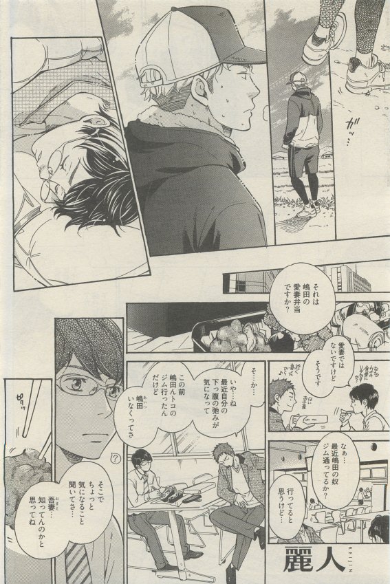 麗人 2015-05 - Page 404