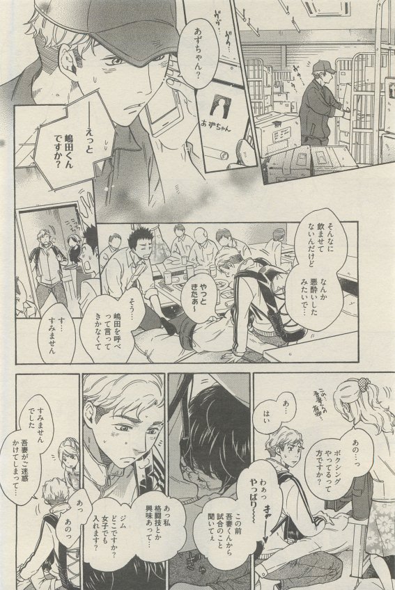 麗人 2015-05 - Page 408