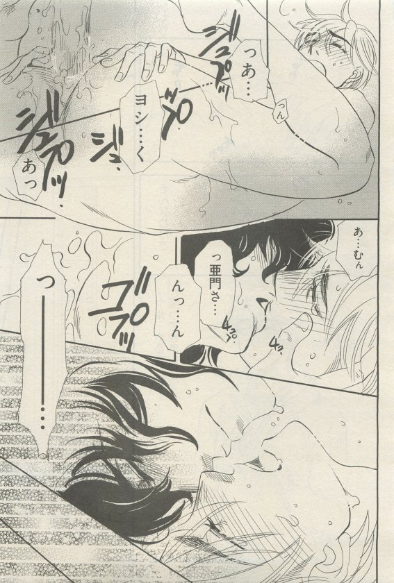麗人 2015-05 - Page 41
