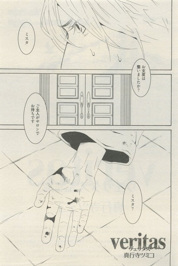 麗人 2015-05 - Page 423