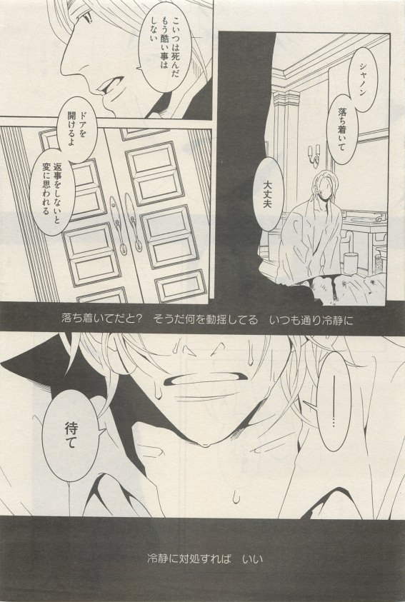 麗人 2015-05 - Page 425