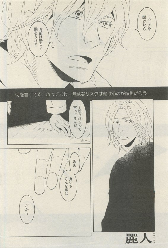 麗人 2015-05 - Page 426