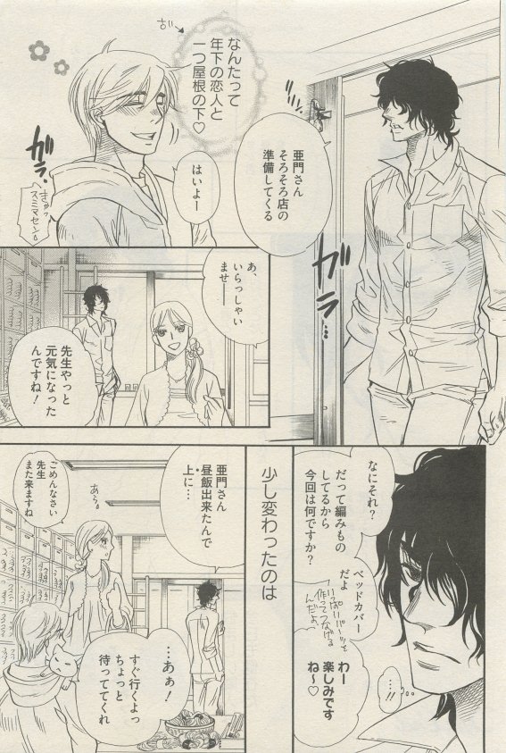 麗人 2015-05 - Page 43