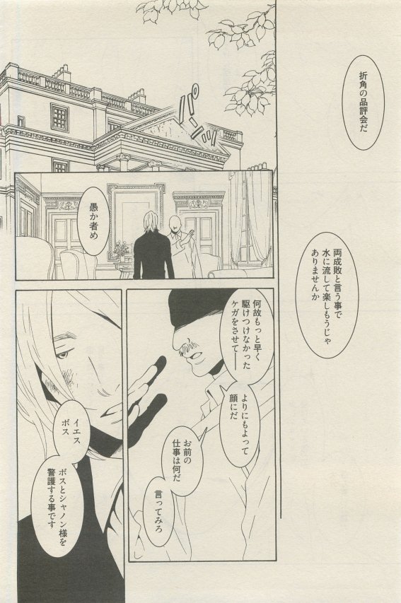 麗人 2015-05 - Page 430