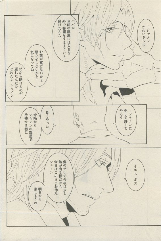 麗人 2015-05 - Page 432