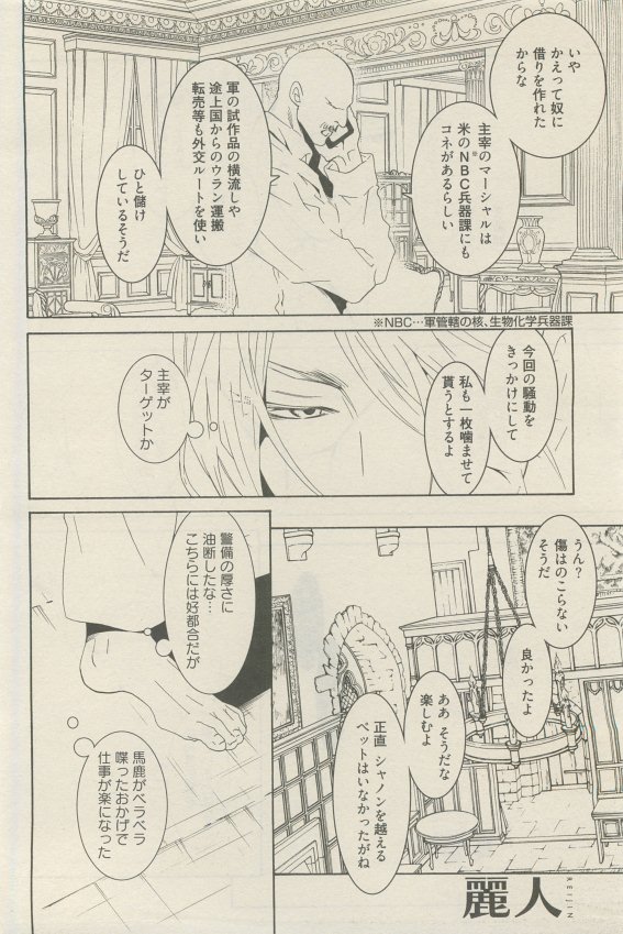 麗人 2015-05 - Page 440