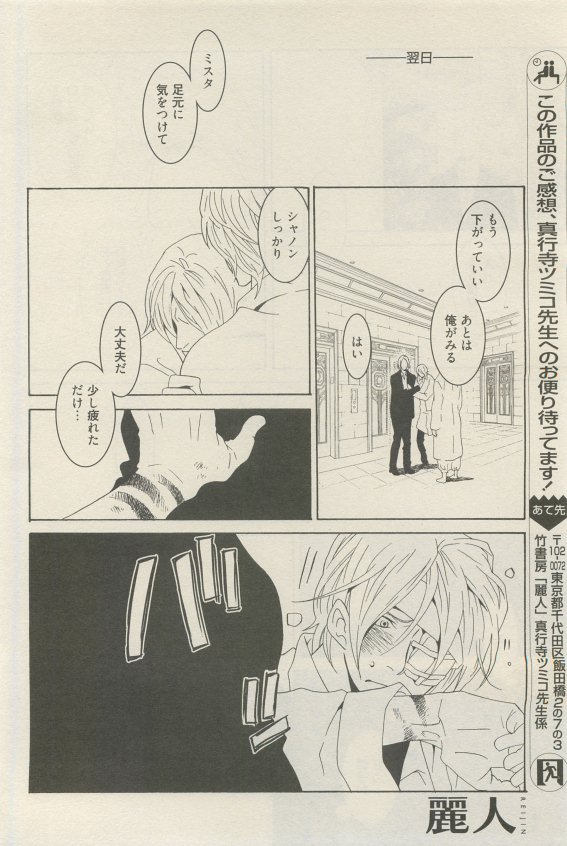 麗人 2015-05 - Page 442