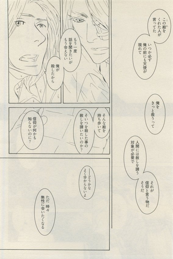 麗人 2015-05 - Page 446