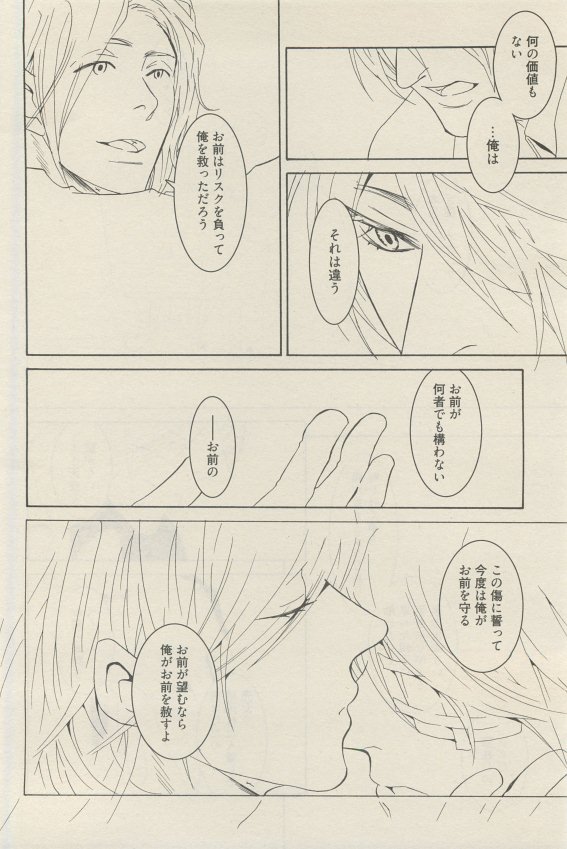 麗人 2015-05 - Page 448