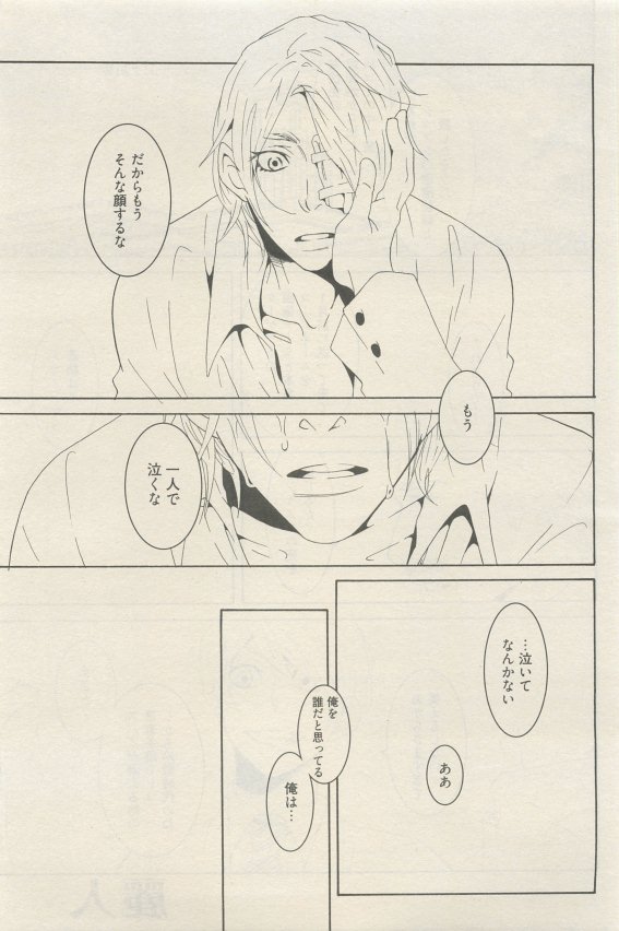 麗人 2015-05 - Page 449